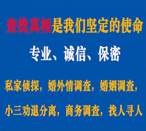 关于新都锐探调查事务所